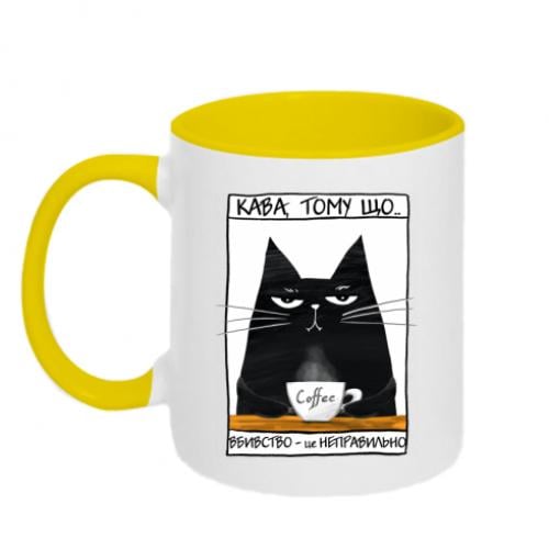 Чашка двухцветная Черный кот с чашкой кофе 320 мл Бело-желтый (12180700-34-177687)