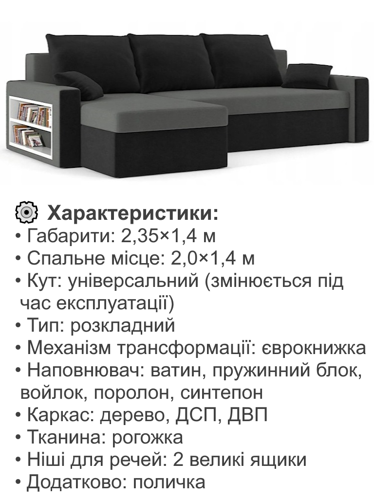 Диван угловой Метро 235х140 см Серый/Черный (28118793) - фото 4 Диван угловой Метро 235х140 см Серый/Черный (28118793) - фото 4