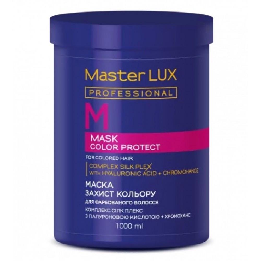 Маска для захисту кольору фарбованого волосся Master LUX professional COLOR PROTECT,1000 мл (1905478942)