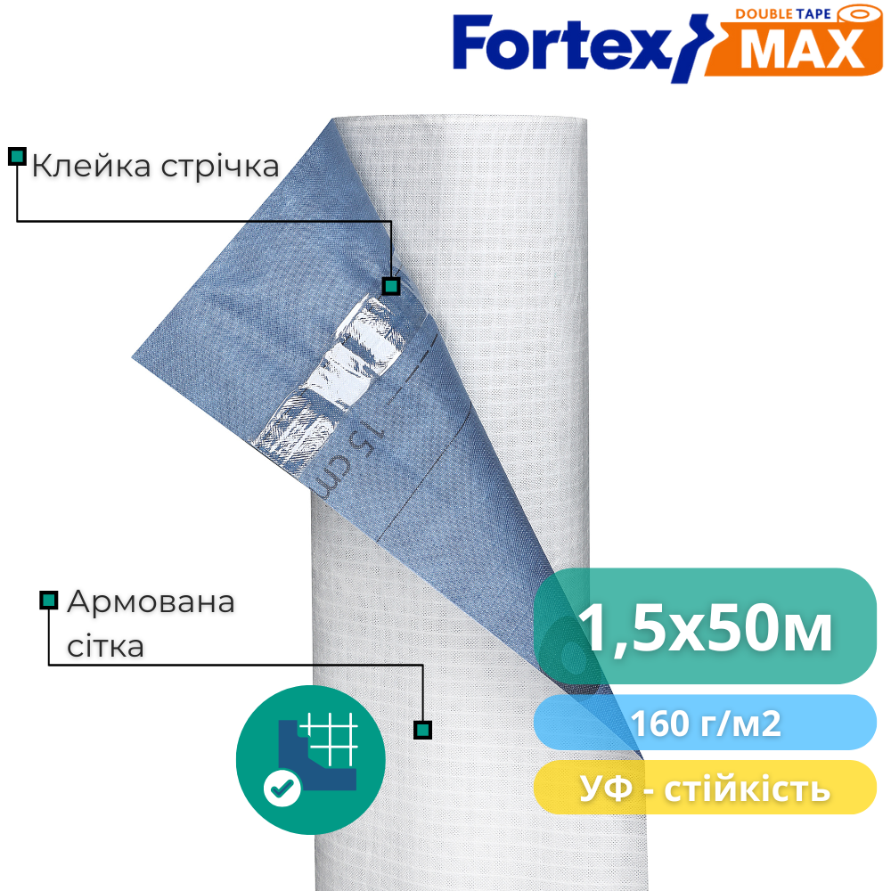 Плівка дифузійна Fortex Max 2 Tape 1,5x50 м 75 м2 160 г/м2 Синій/Сірий (390240) - фото 4