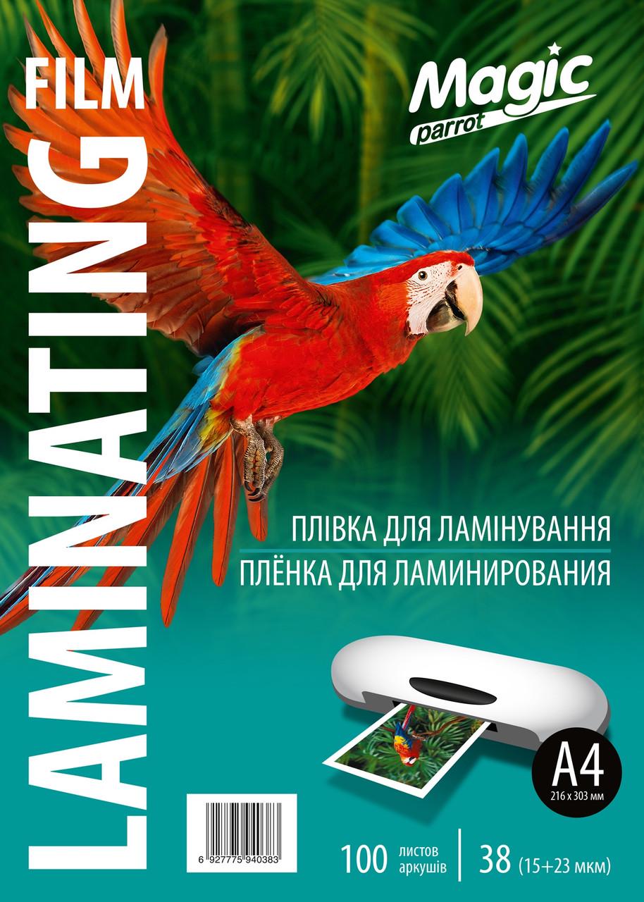 Плівка для ламінування Magic Print А4 38 мкм 100 шт./уп. (25579273)