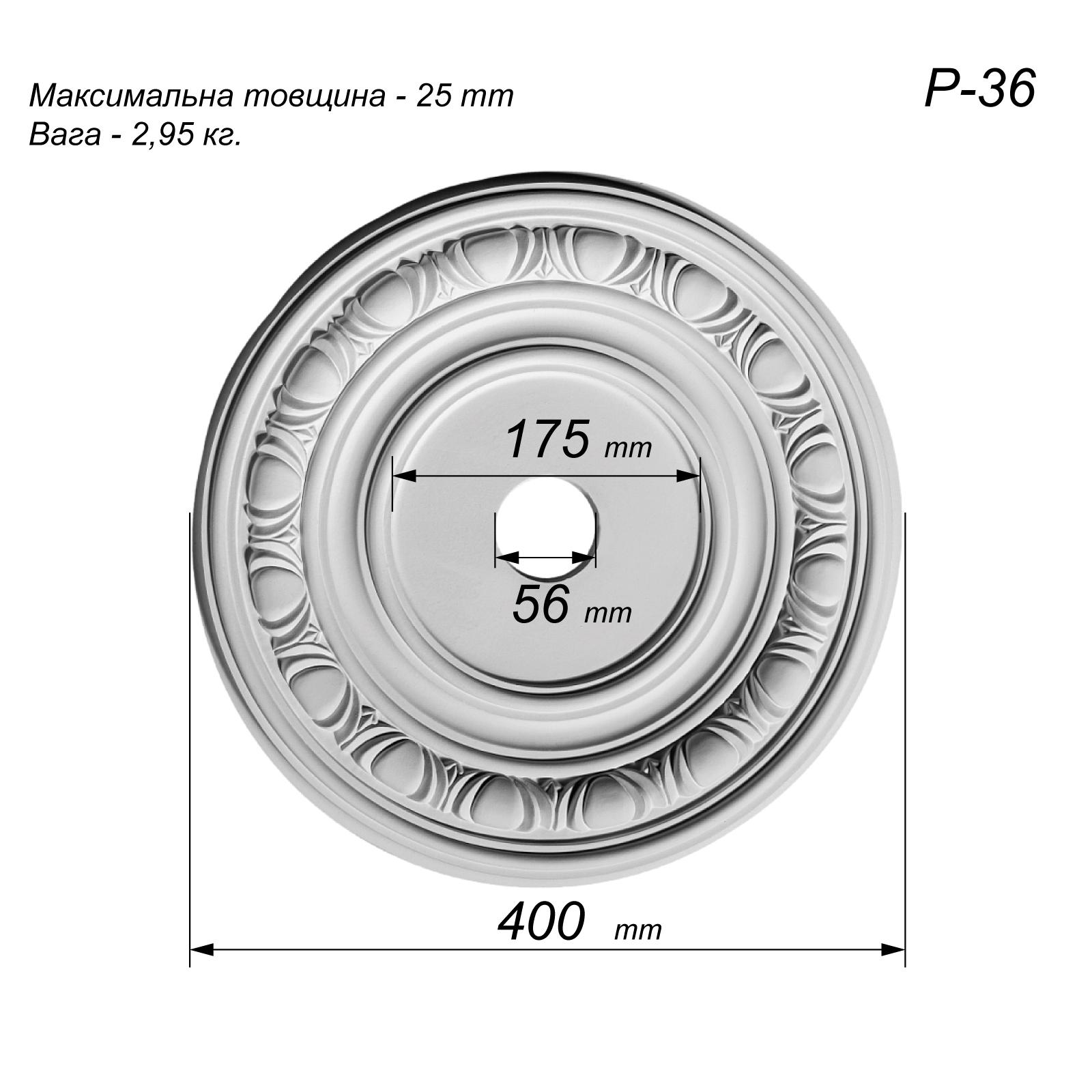Розетка стельова P-36 класицизм кругла з об'ємним декором гіпс ⌀ 410 мм - фото 2