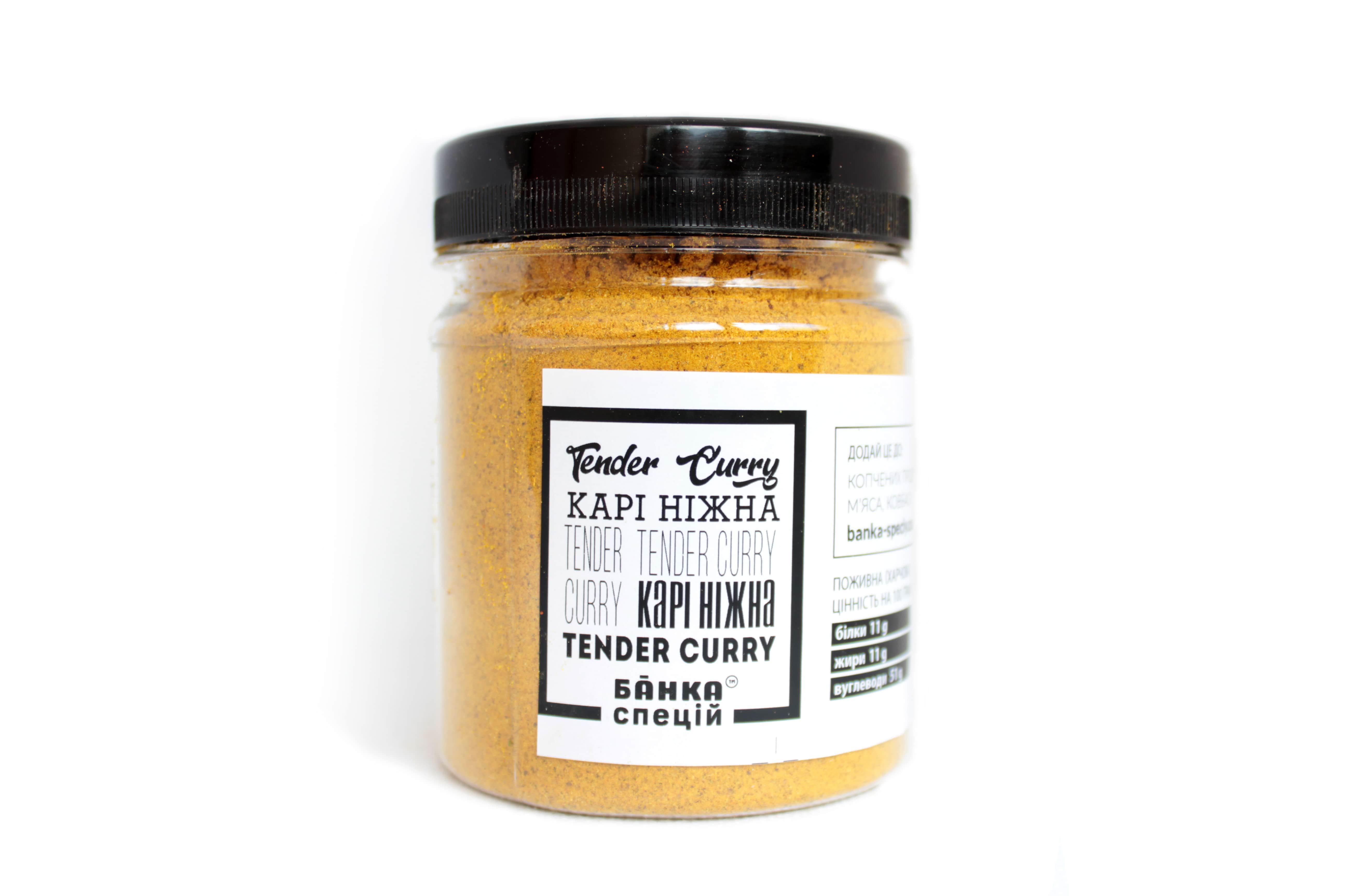 Смесь специй карри нежная 140 г