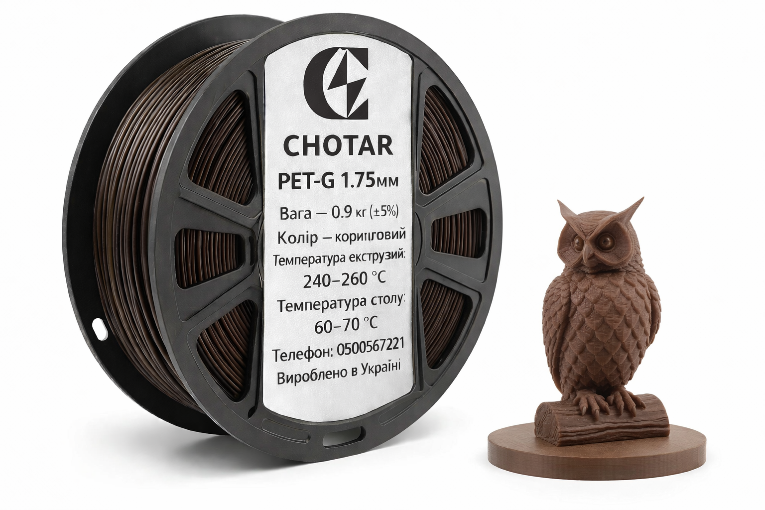 Филамент PET-G для 3D-принтера 900 г Коричневый (3447)