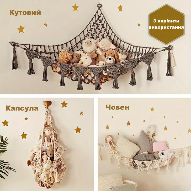 Сітка-гамак для зберігання м'яких іграшок LET'S RESIN макраме в стилі бохо Сірий - фото 6