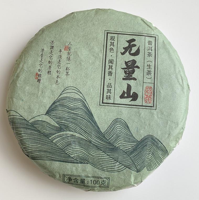 Чай Шен Пуэр Бесконечная гора 2020 года блин 100 г