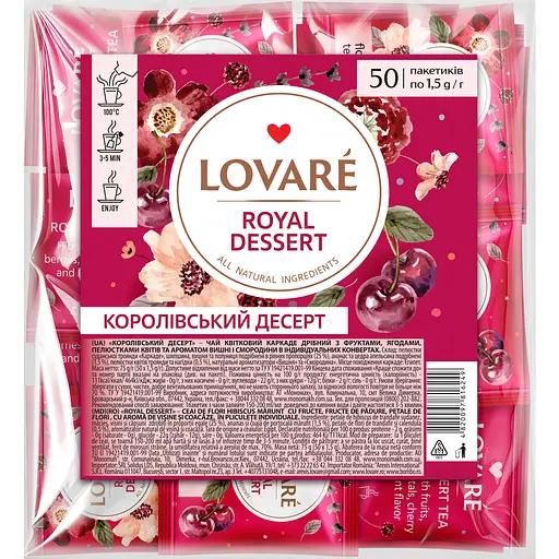 Чай Lovare Королівський десерт квітковий 50 пакетиків (lov1053)
