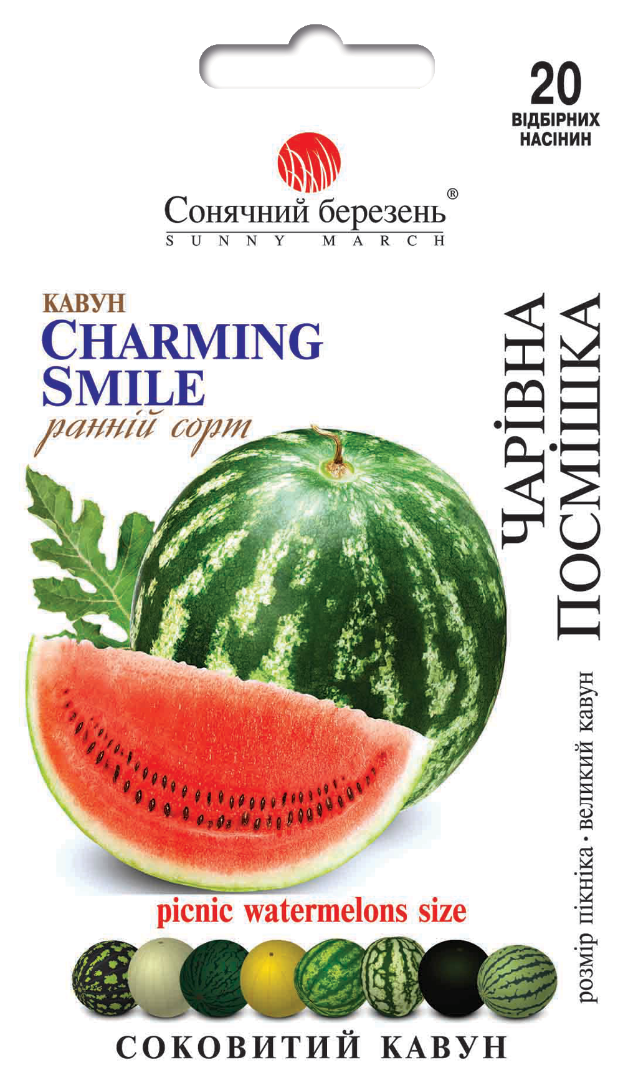 Насіння овочів Чарівна посмішка (2172)