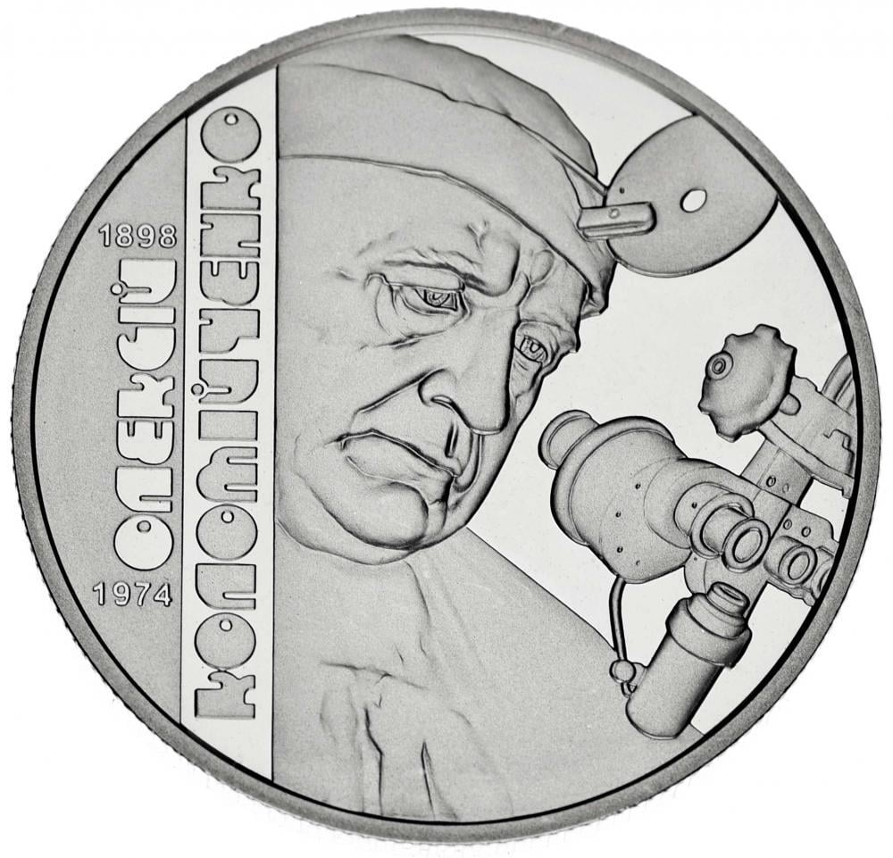 Коллекционная монета Украина 2 гривны 2018 «Алексей Коломийченко» UNC (М10323)