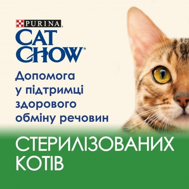 Корм влажный Cat Chow для стерилизованных взрослых котов курица с баклажанами 85 гр 78 шт. (10770689) - фото 3