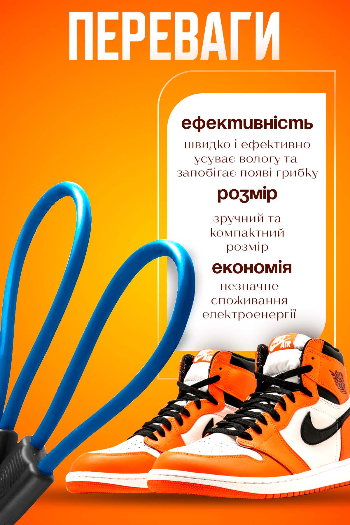 Сушарка електрична для взуття BRS дугова універсальна 2 шт. Синій (445757489) - фото 3