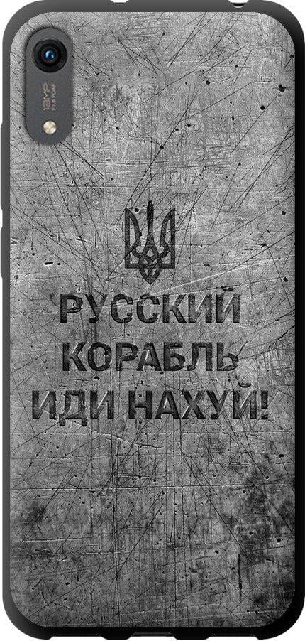 Чехол на Huawei Y6s Русский военный корабль иди на v4 (5223b-1871-42517)