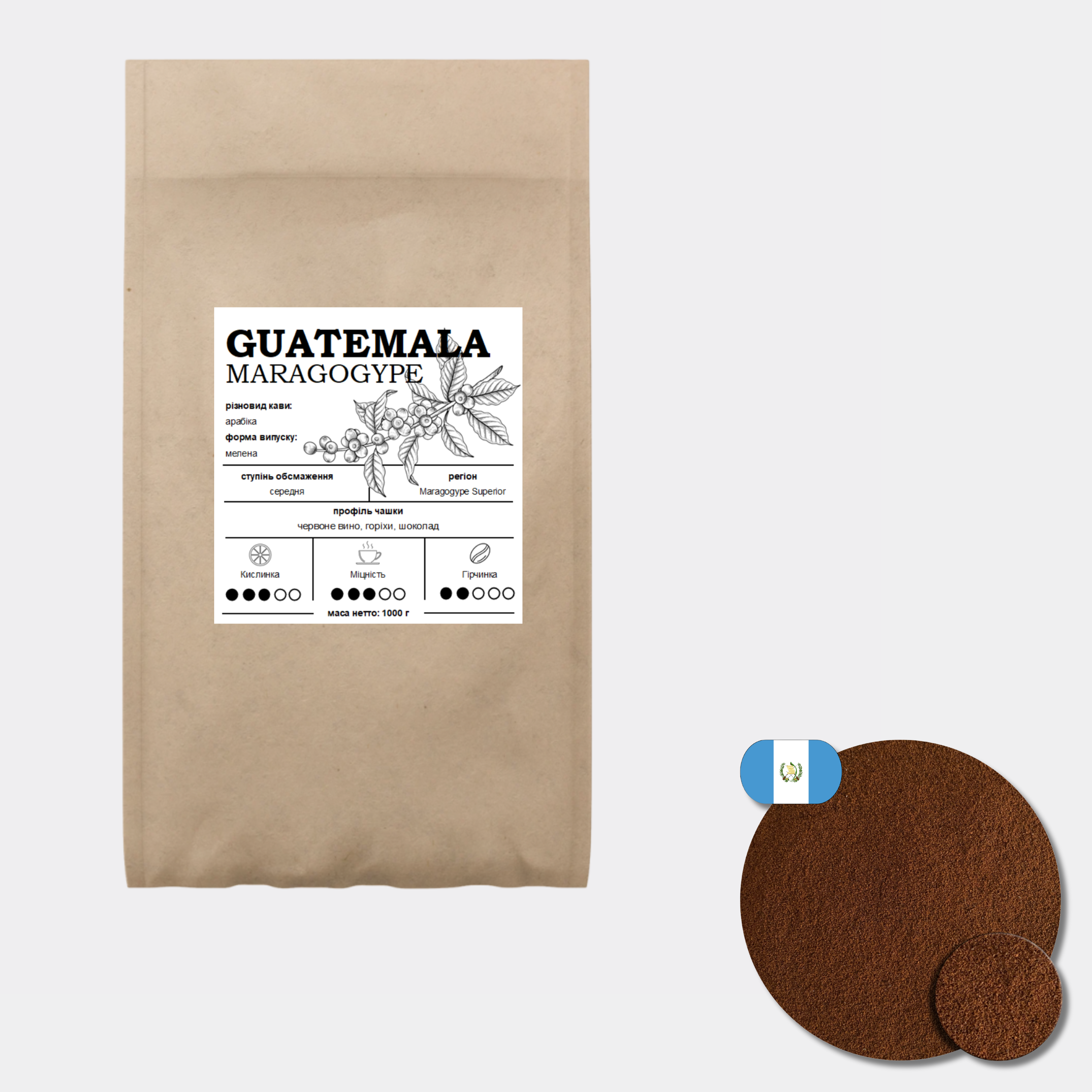 Кава мелена Гватемала Maragogype Арабіка 100% 1 кг - фото 2 Кава мелена Гватемала Maragogype Арабіка 100% 1 кг - фото 2