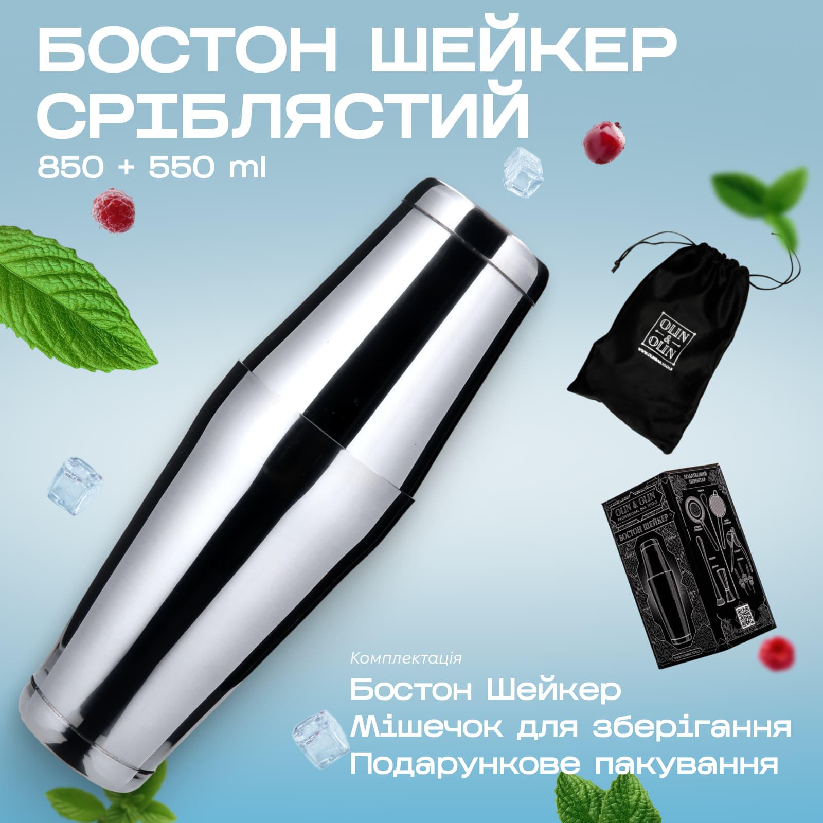 Подарочный барный набор Olin&Olin бостон шейкер для приготовления коктейлей и подписка в Culinara на 6 месяцев Серебристый (0864-KI-Sh-s-St-k) - фото 3 Подарочный барный набор Olin&Olin бостон шейкер для приготовления коктейлей и подписка в Culinara на 6 месяцев Серебристый (0864-KI-Sh-s-St-k) - фото 3