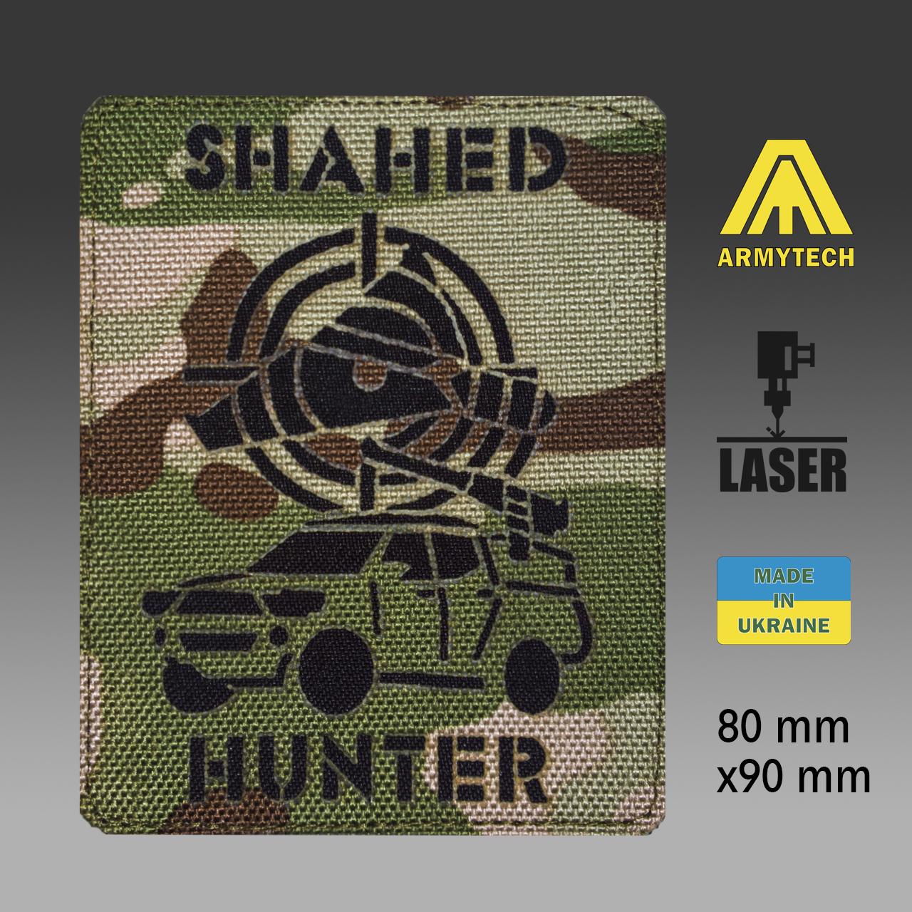 Шеврон на липучке Laser Cut ARMYTECH ПВО МВГ Shahed hunter 80х90 мм Мультикам/Черный - фото 2