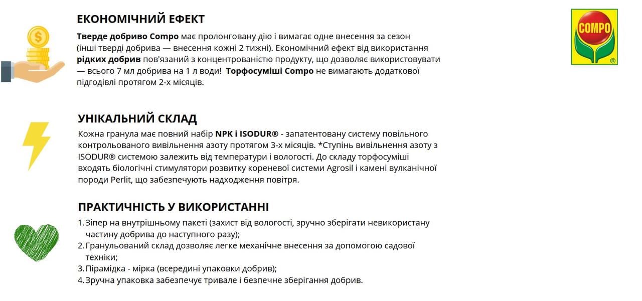 Удобрение твердое Compo длительного действия для газонов против сорняков 3 кг (3310) - фото 2