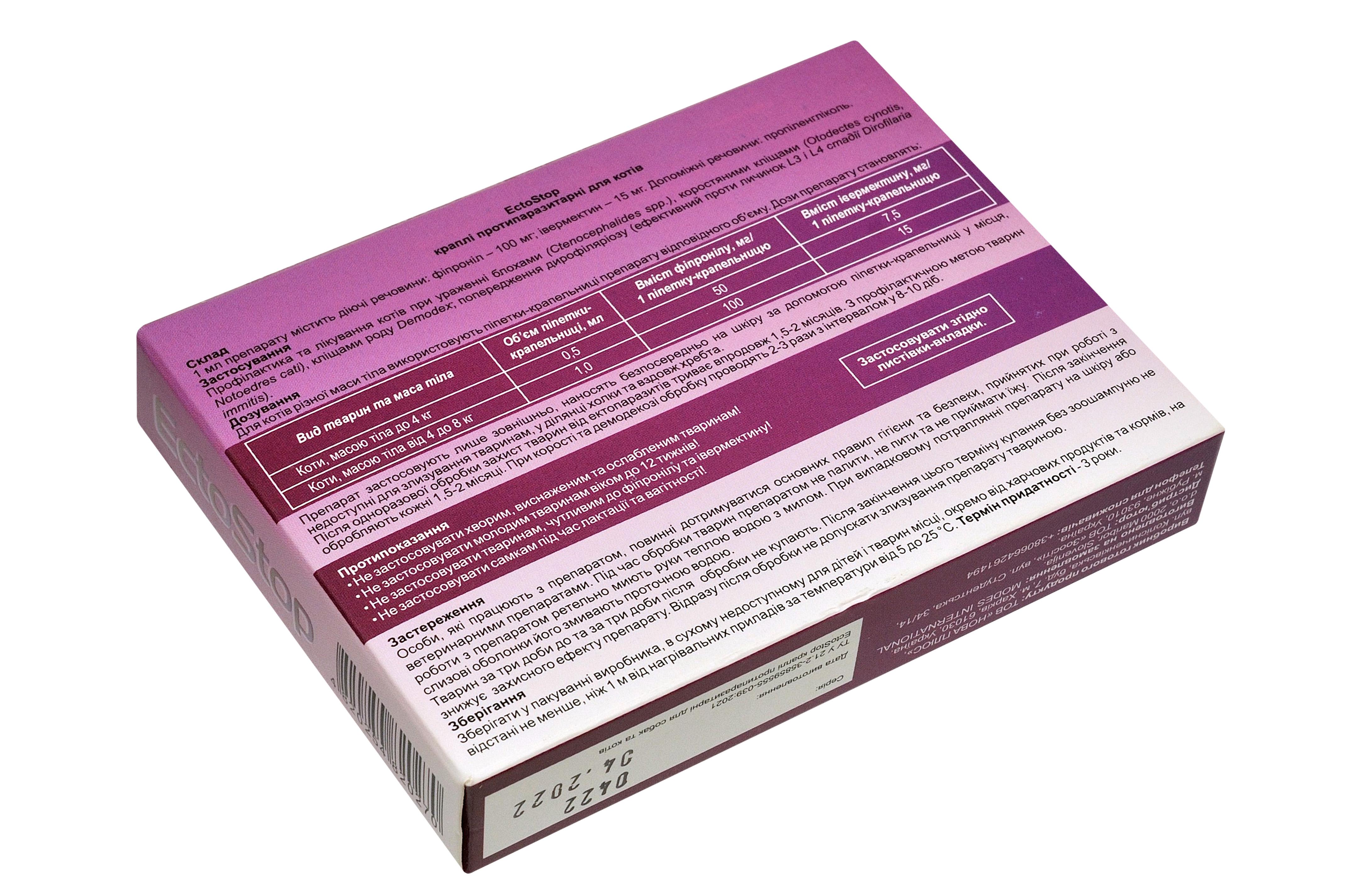 Краплі протипаразитарні ModeS ЕктоСтоп для котів 4-8 кг 1 мл (27841640) - фото 4 Краплі протипаразитарні ModeS ЕктоСтоп для котів 4-8 кг 1 мл (27841640) - фото 4