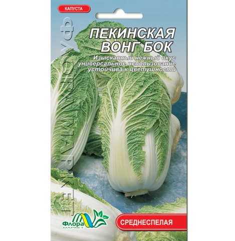 Семена капусты Пекинская Вонг Бок среднеспелая 0,5 г (26556)