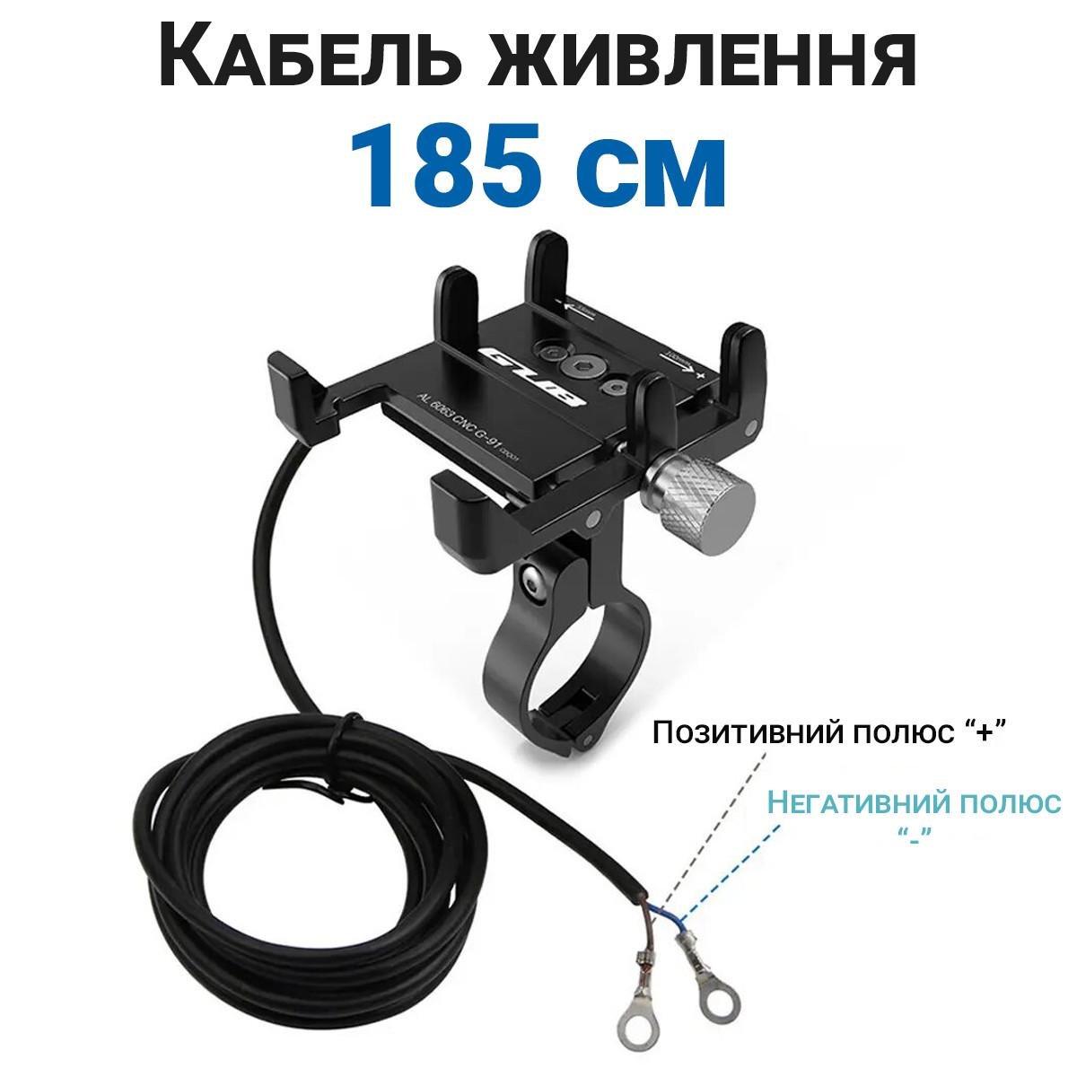 Алюминиевый держатель для смартфона GUB G-91 на руль мотоцикла / велосипеда с USB зарядкой Черный - фото 4 Алюминиевый держатель для смартфона GUB G-91 на руль мотоцикла / велосипеда с USB зарядкой Черный - фото 4