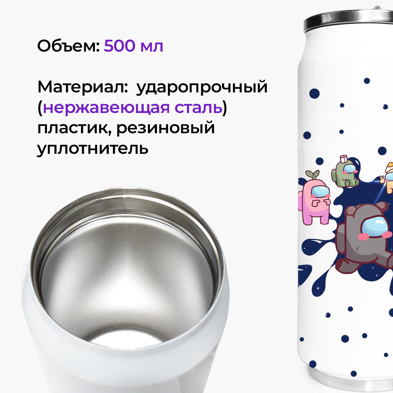 Термокружка Among Us 500 мл (31091-2407-500) - фото 2 Термокружка Among Us 500 мл (31091-2407-500) - фото 2