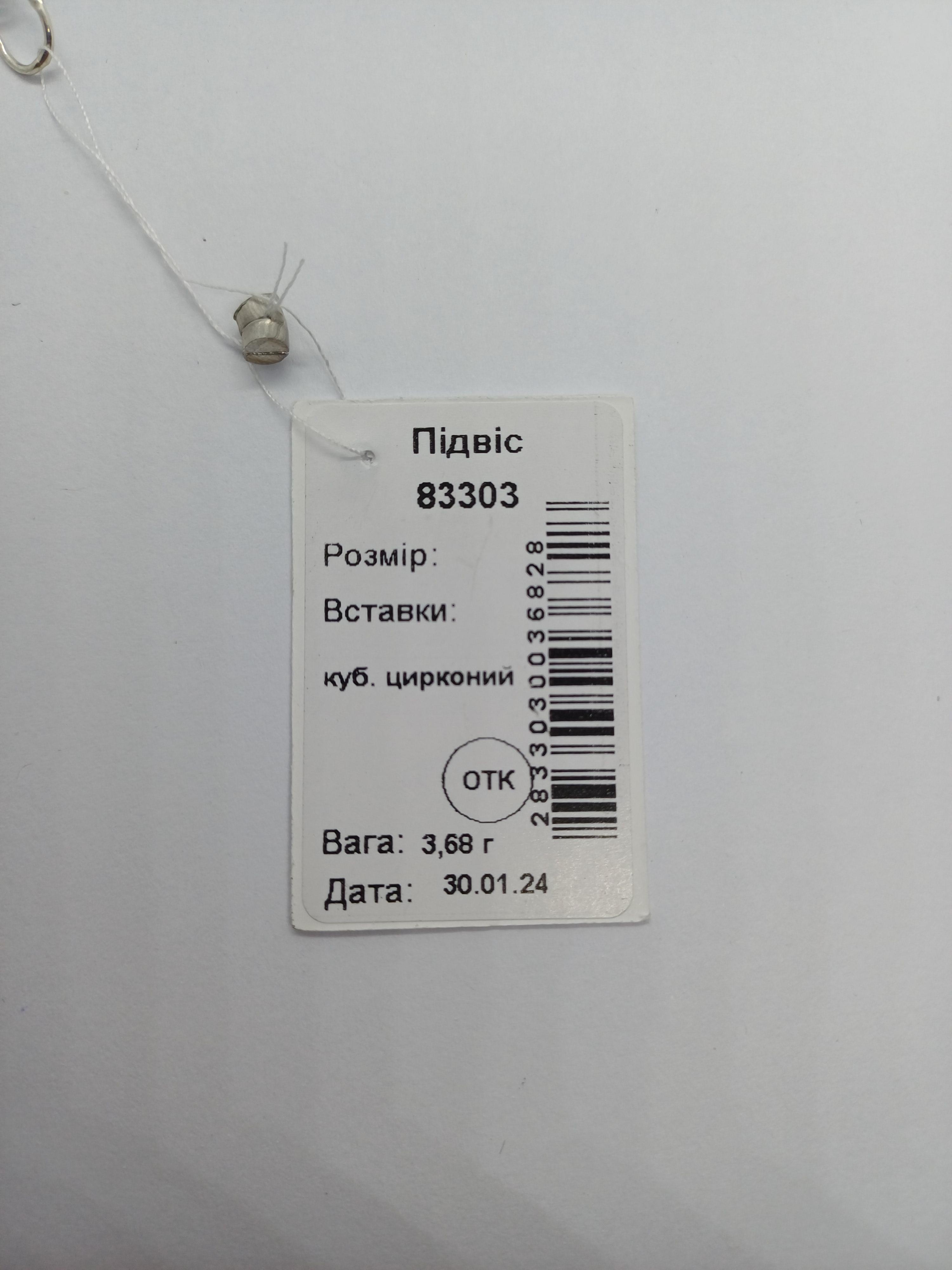 Срібний підвіс з фіанітом Квадрат (1129967504) - фото 6