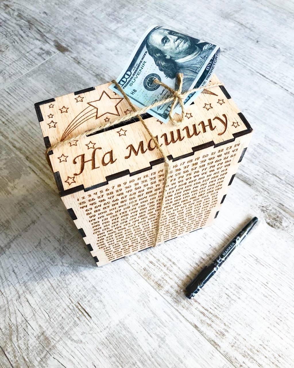 Копилка 365 дней на машину