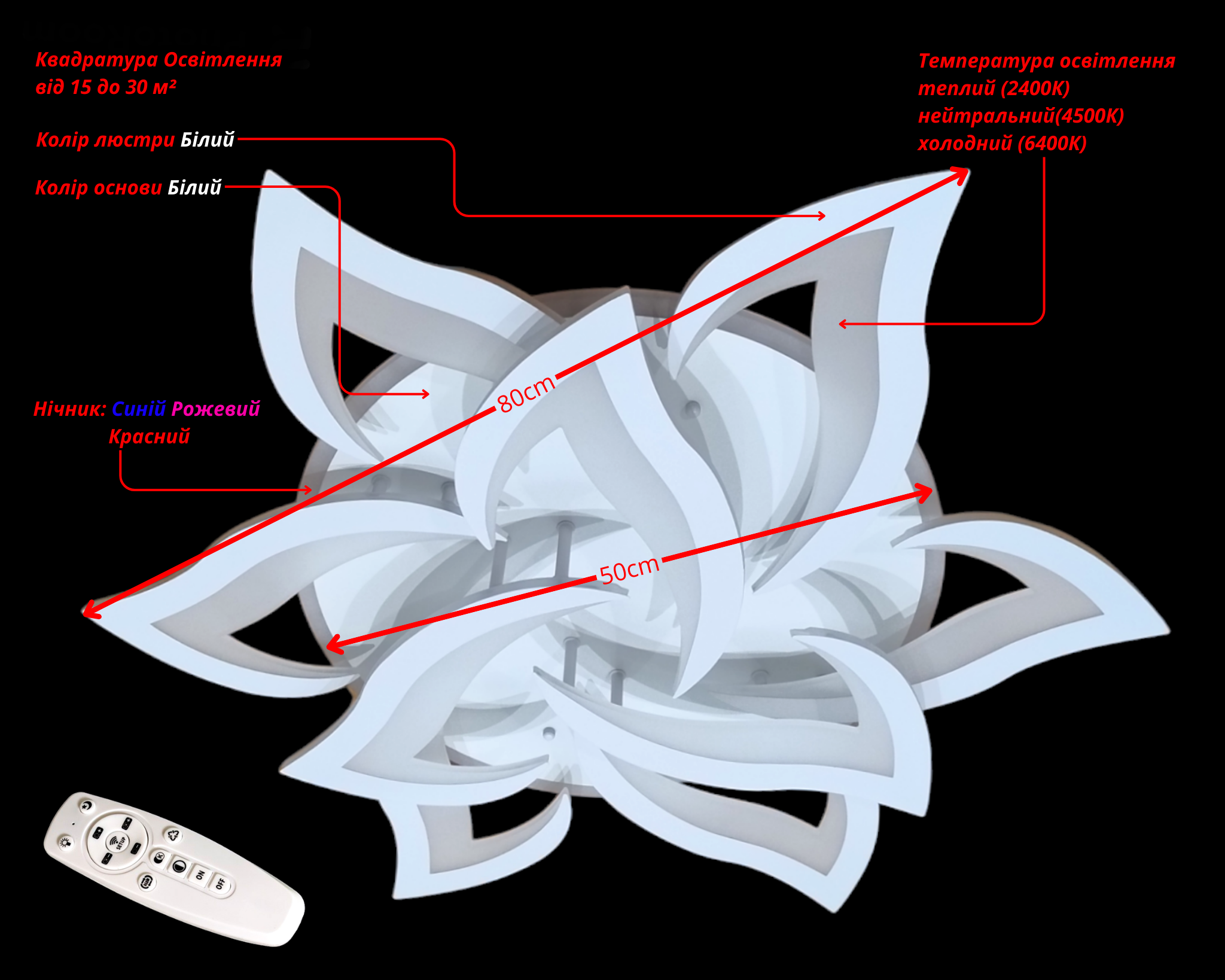 Люстра светодиодная LAS Лепестки с диммером и цветной подсветкой 195 Вт Белый (004681) - фото 7