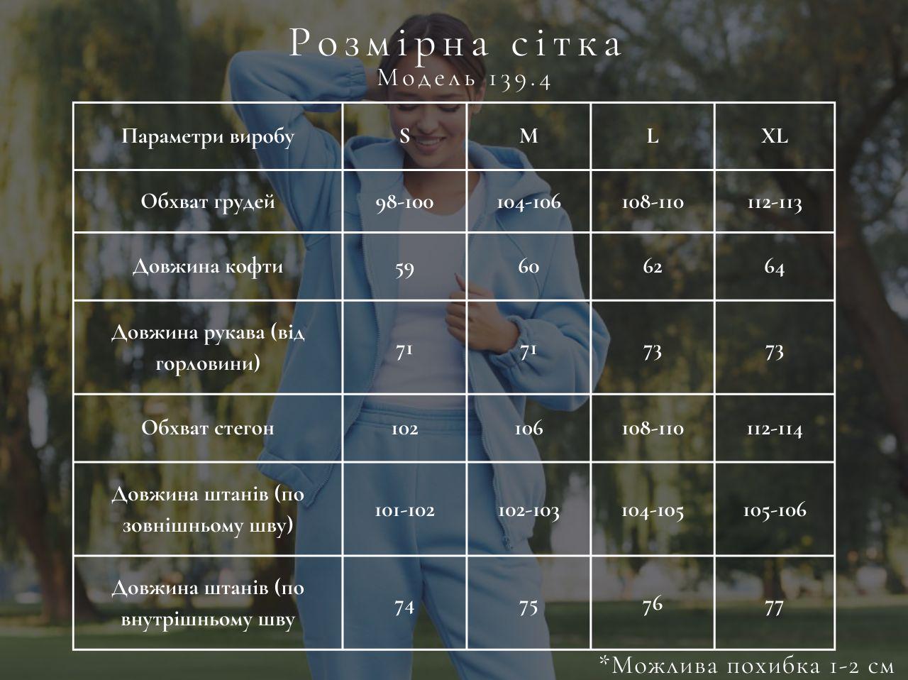 Спортивный костюм женский М139.4 с начесом L Таш (559-1-62) - фото 4 Спортивный костюм женский М139.4 с начесом L Таш (559-1-62) - фото 4