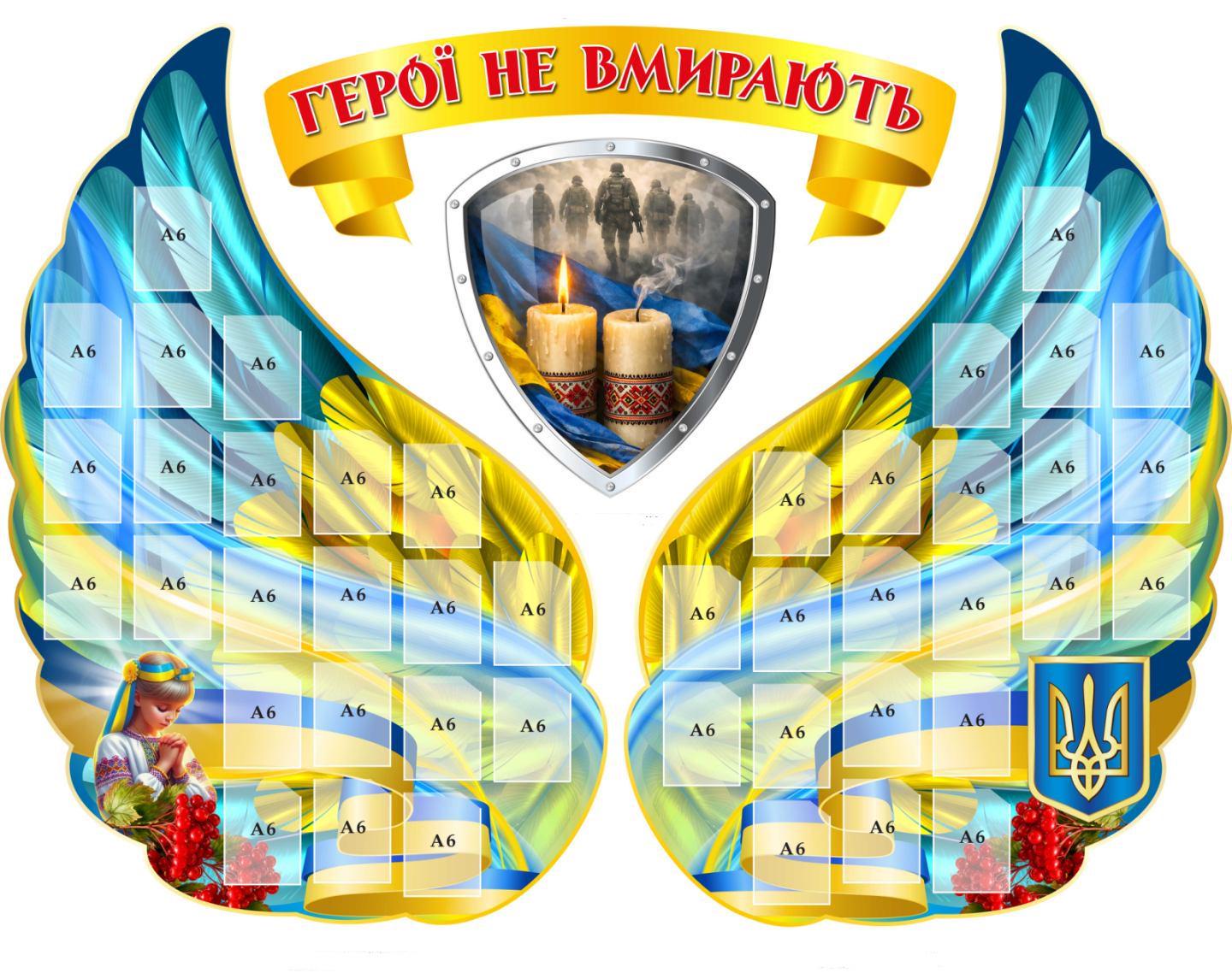 Мемориальный комплекс Крылья Вечности и Памяти (д-998690)