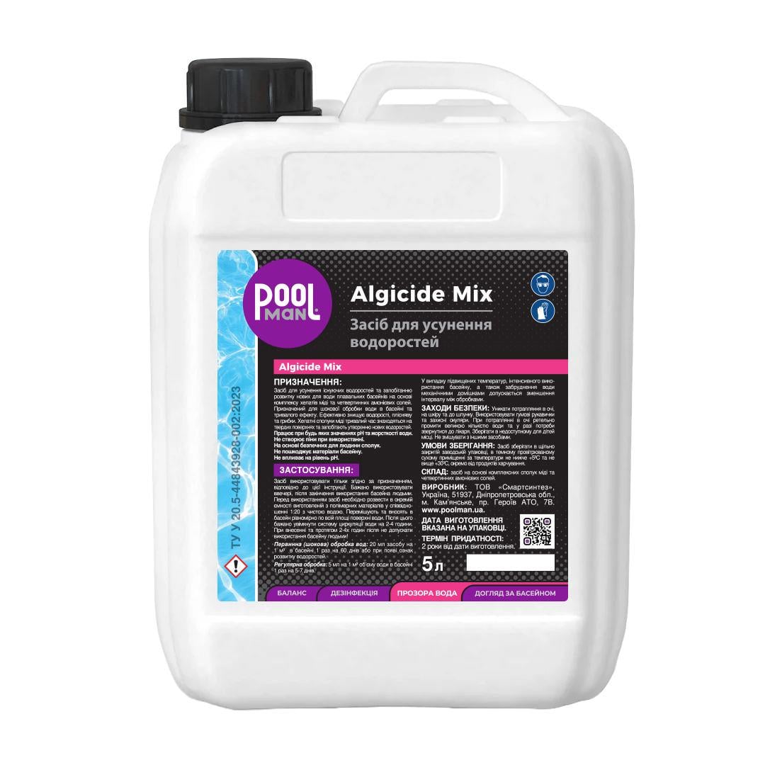 Средство для устранения водорослей Algicide Mix 5 л Средство для устранения водорослей Algicide Mix 5 л