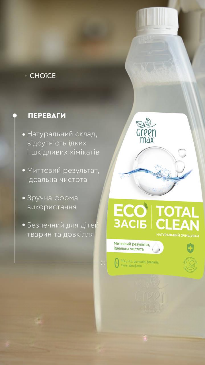 Эко средство для очистки всех поверхностей Green Max Total Сlean с распылителем 500 мл (2244425107) - фото 5 Эко средство для очистки всех поверхностей Green Max Total Сlean с распылителем 500 мл (2244425107) - фото 5