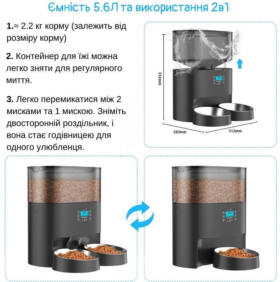 Кормушка автоматическая для кошек и собак HONEYGUARIDAN S56D 5,6 л Wi-Fi 2 миски Черный (2065231034) - фото 5 Кормушка автоматическая для кошек и собак HONEYGUARIDAN S56D 5,6 л Wi-Fi 2 миски Черный (2065231034) - фото 5