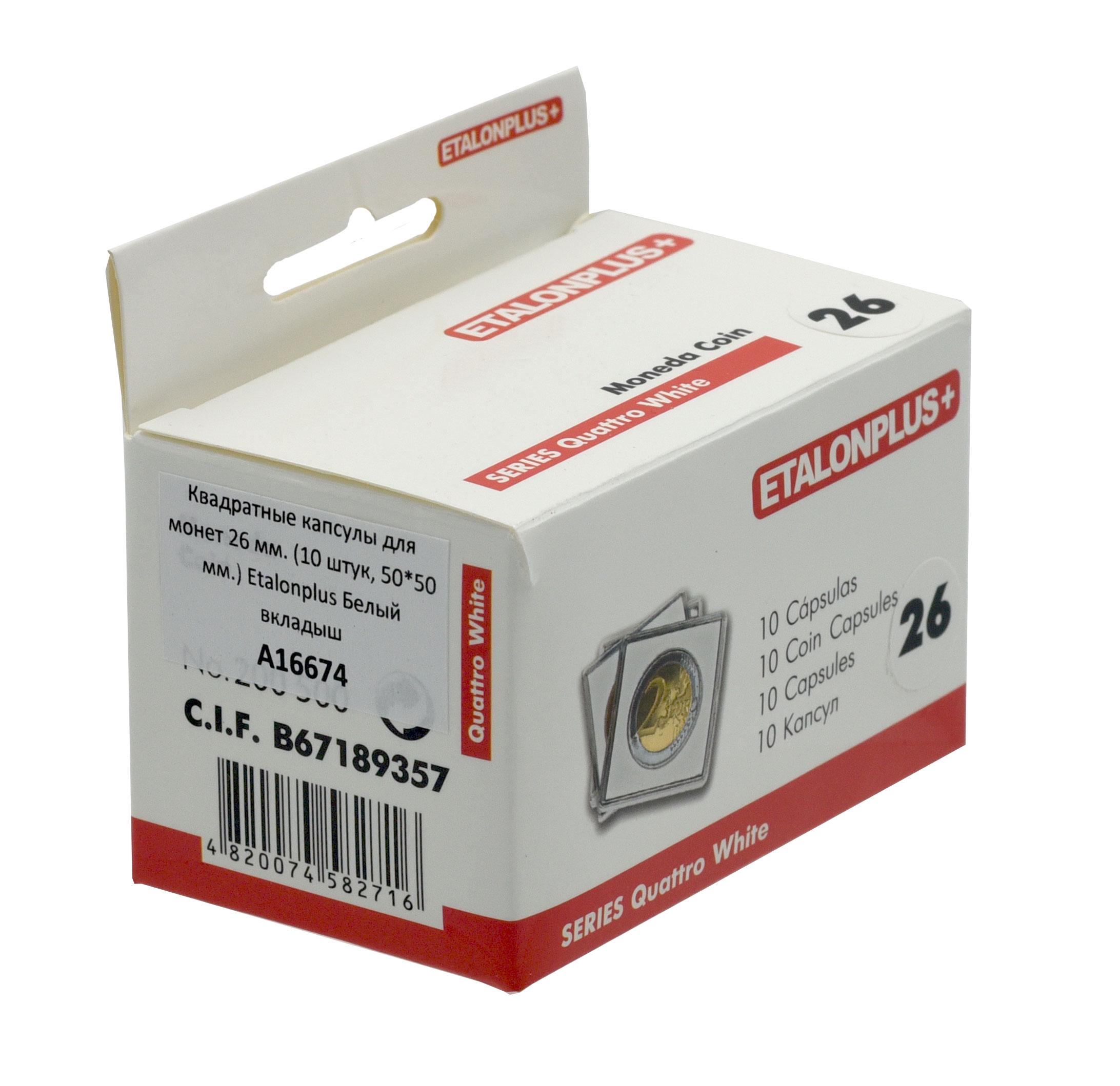Капсулы квадратные Etalonplus для монет 26 мм 10 шт. 50x50 мм вкладыш Белый (А16674) - фото 3 Капсулы квадратные Etalonplus для монет 26 мм 10 шт. 50x50 мм вкладыш Белый (А16674) - фото 3