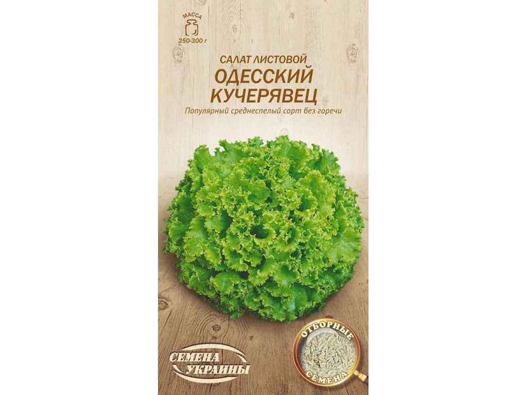 Семена Салат листовой Насіння України ОВ 1 г (714204)