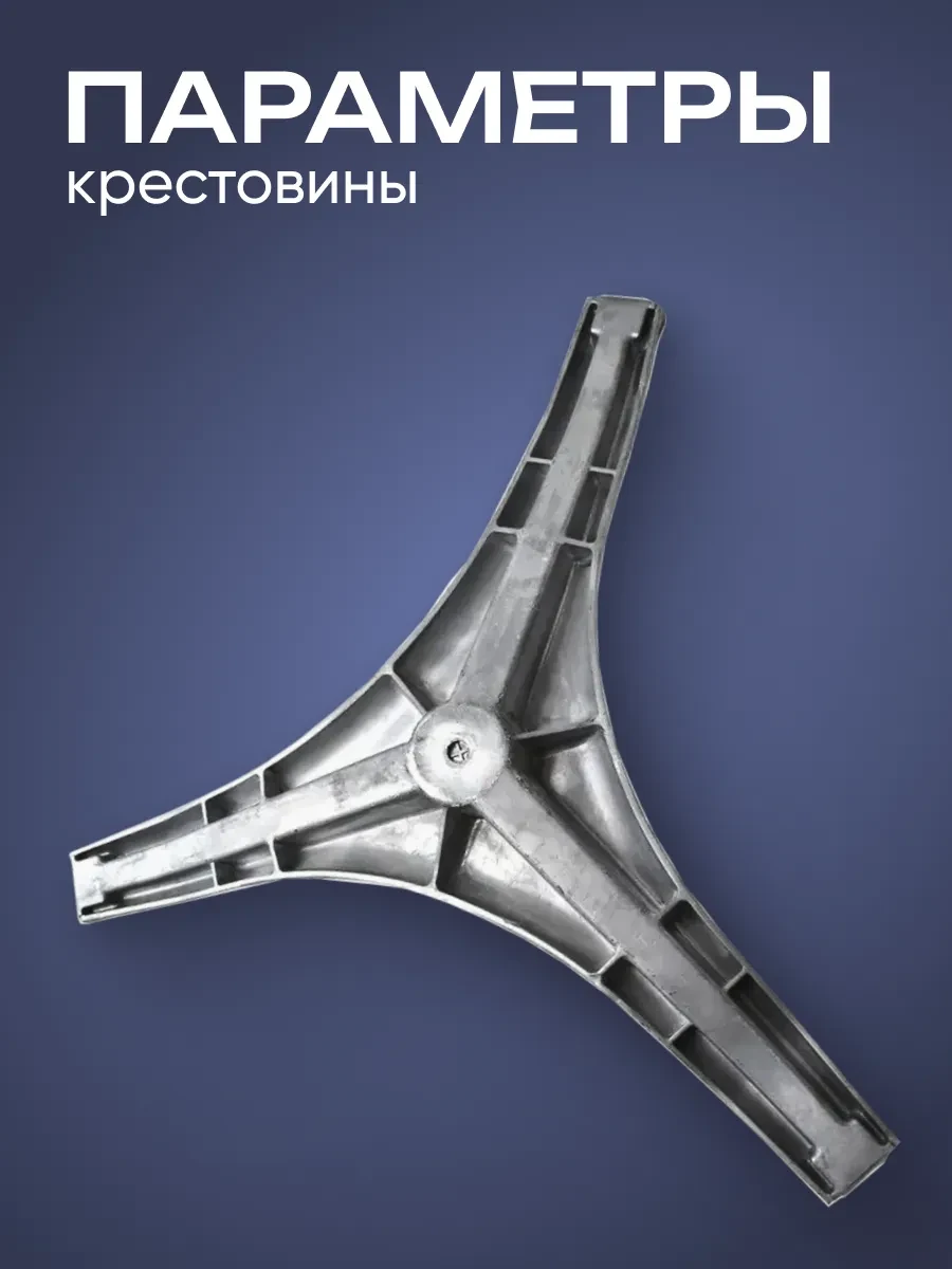 Ремкомплект крестовины MHW34308901 для стиральной машины LG + 6205/6206 37x66x9,5/12 см (746161) - фото 5 Ремкомплект крестовины MHW34308901 для стиральной машины LG + 6205/6206 37x66x9,5/12 см (746161) - фото 5