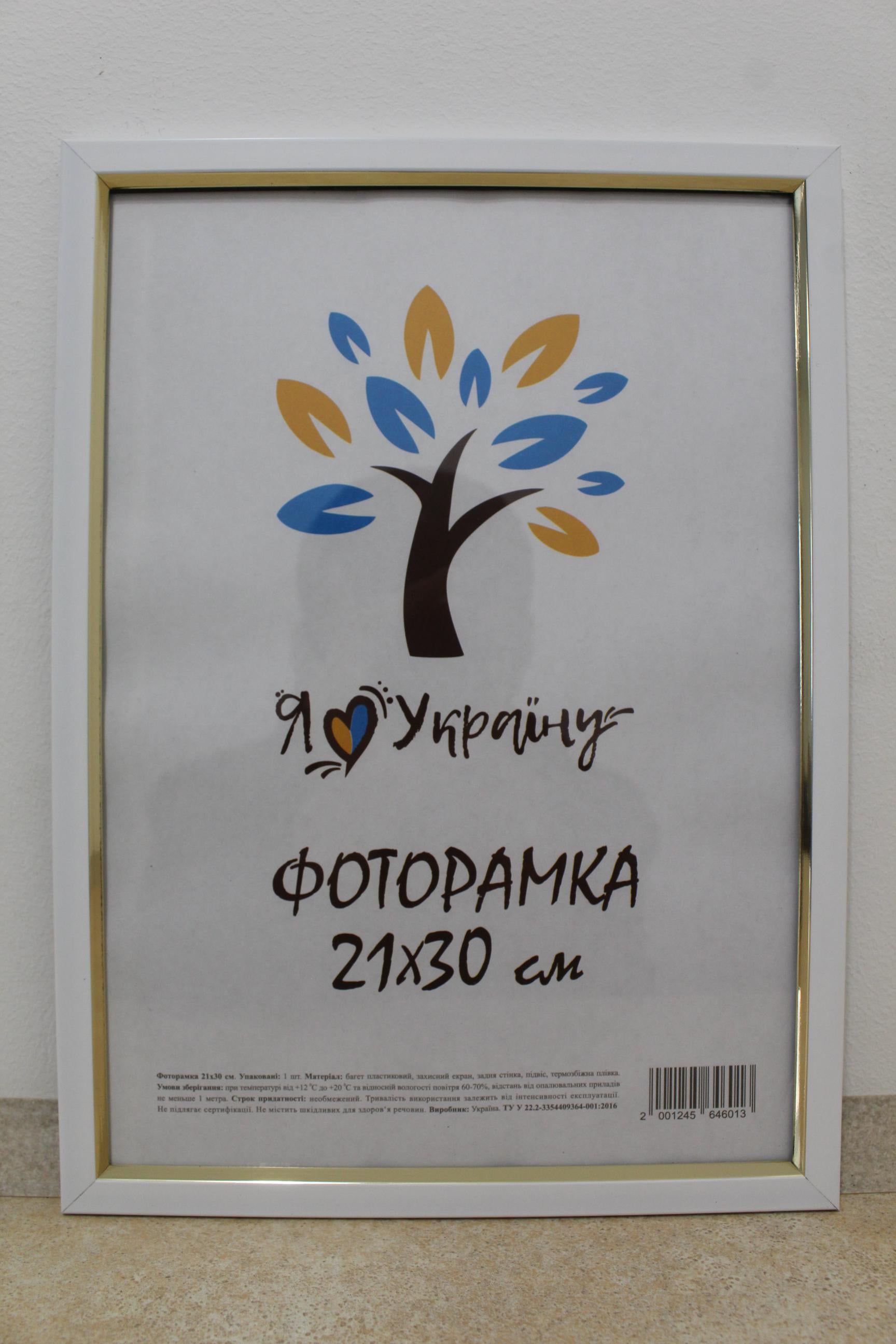 Фоторамка UAFRAME 1511-015-3 оргстекло/ДВП 21х30 см Белый/Золотой (18245906)