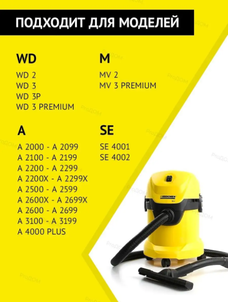 Фільтр для пилососу HEPA Karcher WD2250/MV2/MV3/WD3 1 шт. - фото 4