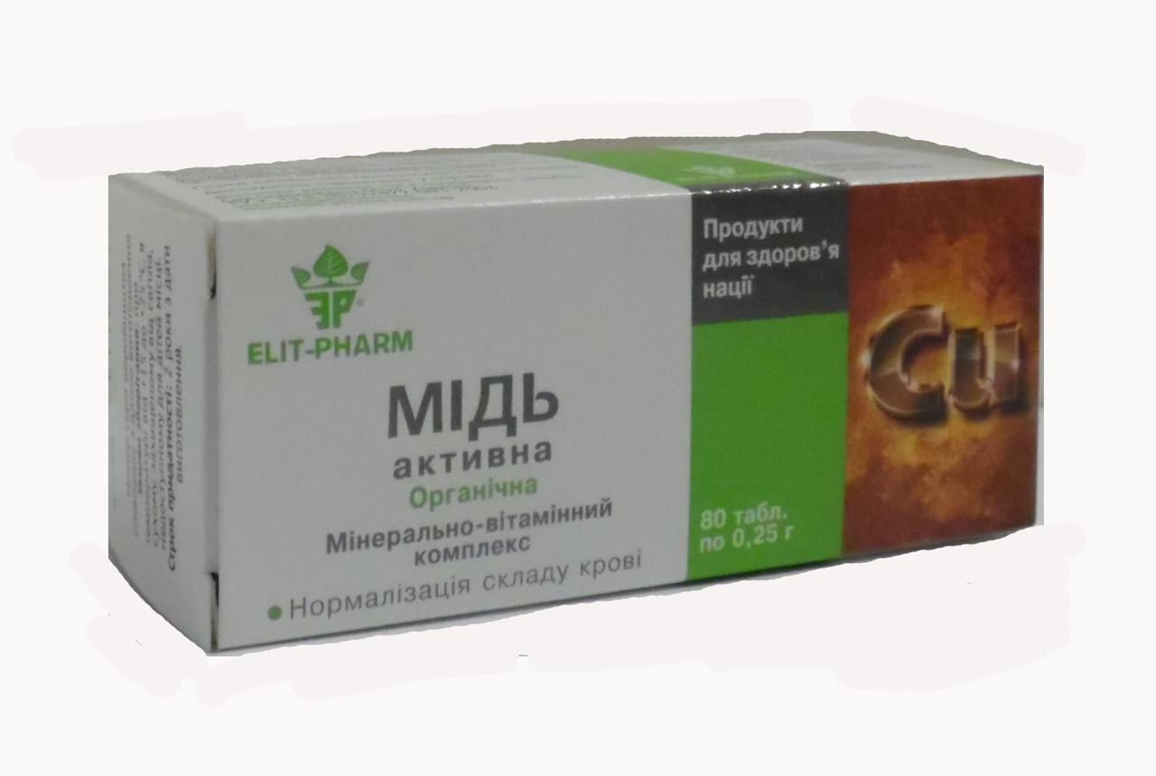 Биодобавка Элит-фарм Медь активная 80 табл. (1004683527)