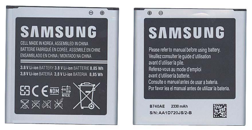 Аккумулятор для смартфона Samsung B740AC SM-C101 Galaxy S4 Zoom 3,8V 2330 mAh 8,85 Wh Silver