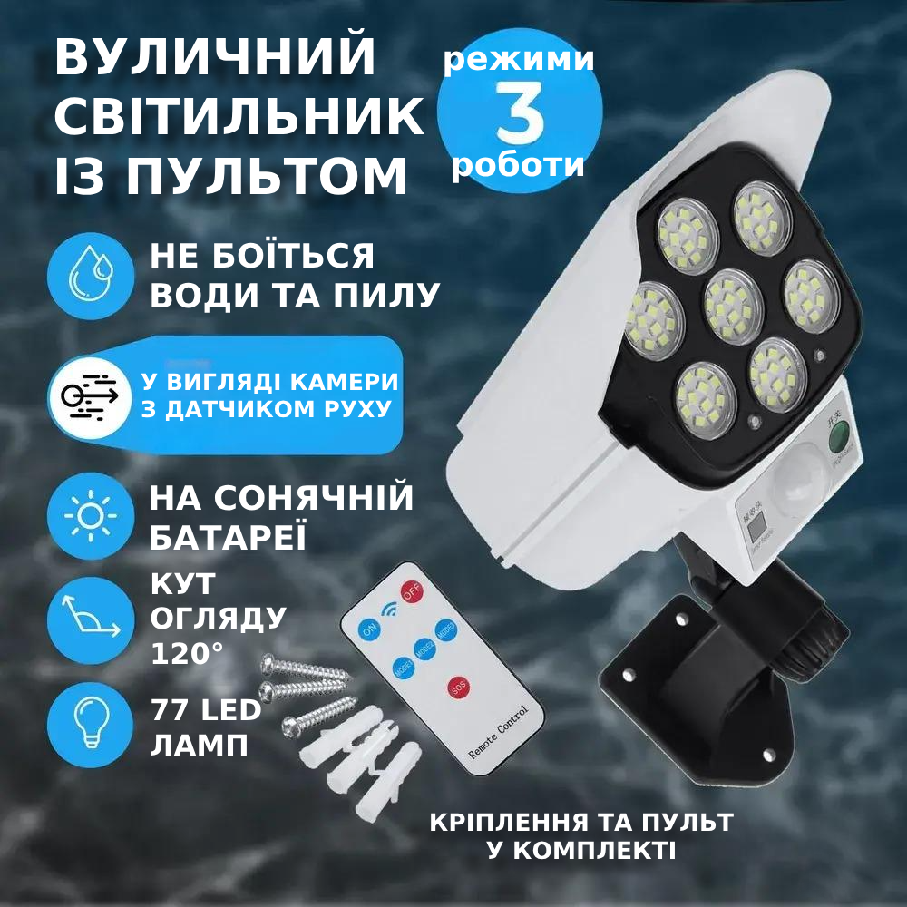 Прожектор-фонарь на солнечной батарее с датчиком движения (2371593890) - фото 7