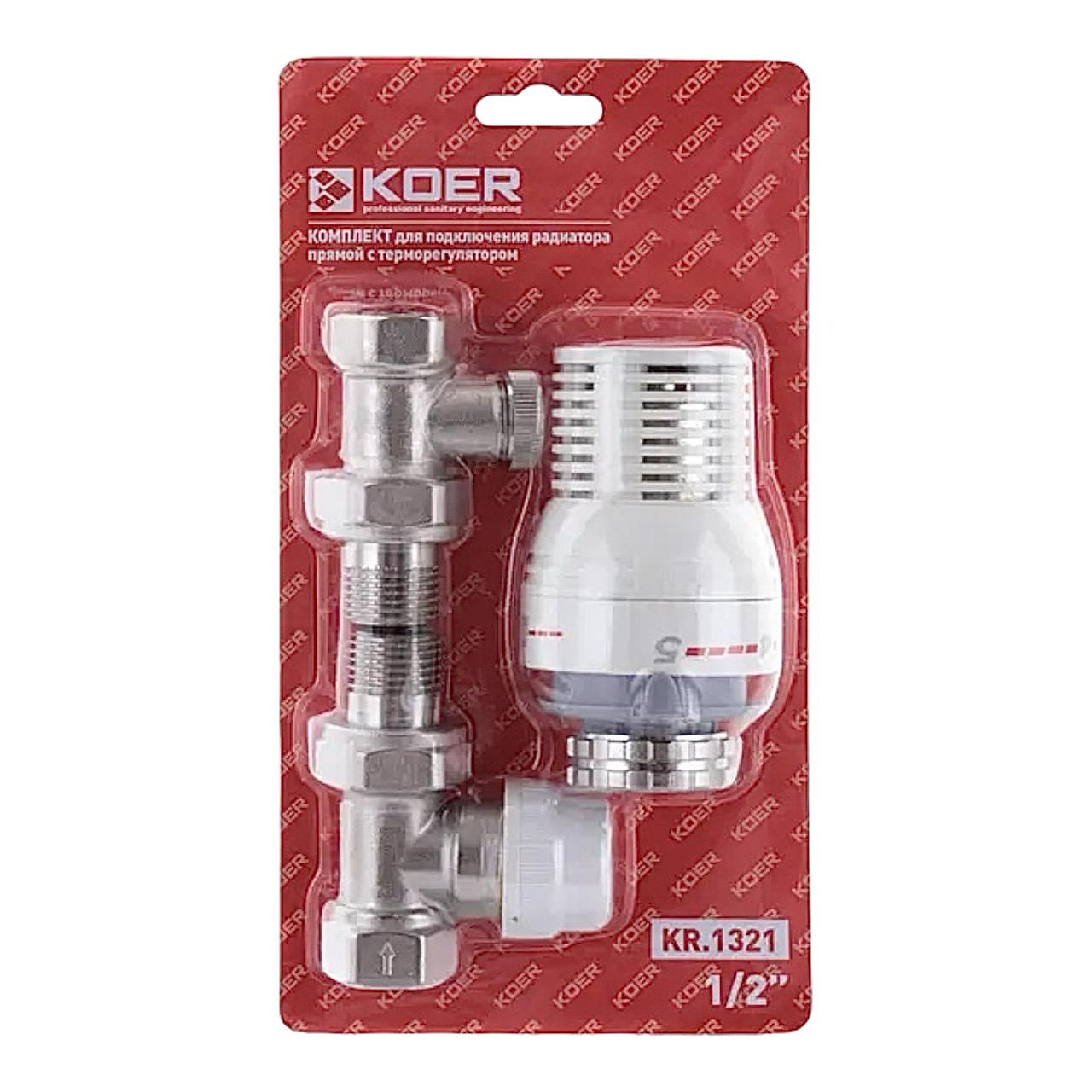 Набір радіаторний KOER 1/2" прямий (00-00004912)