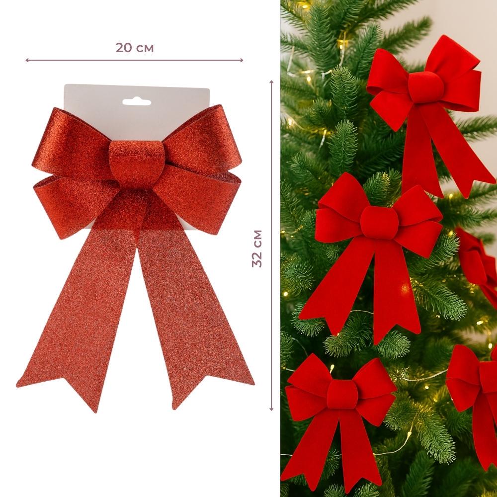 Бант блестящий 32 см Красный (9245-010) - фото 2