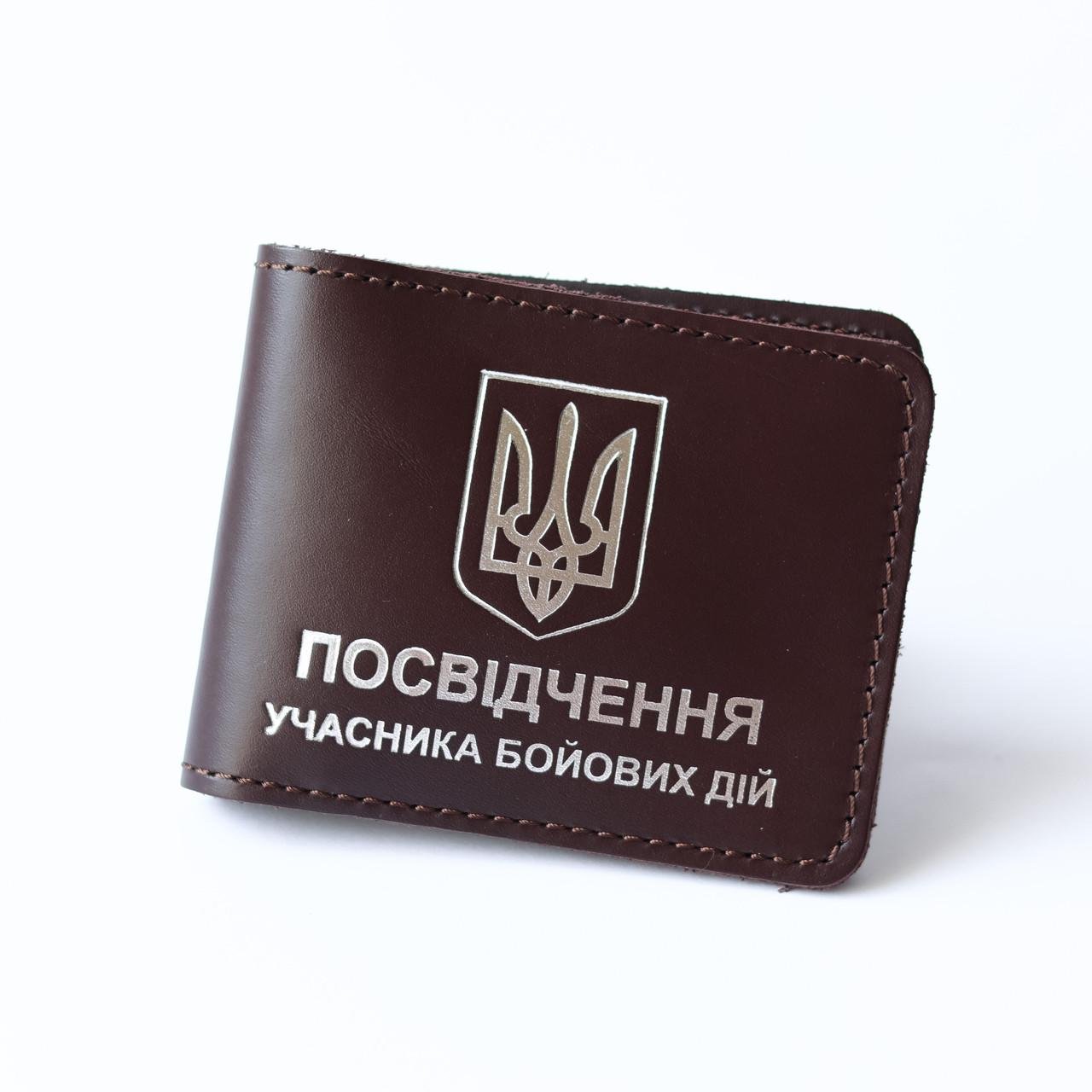 Обкладинка Учасник бойових дій Темно-коричневий/Срібний (2050742612)