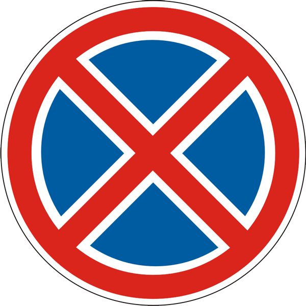 Дорожній знак 3.34 Зупинку заборонено ДСТУ 4100:2002. 600 мм