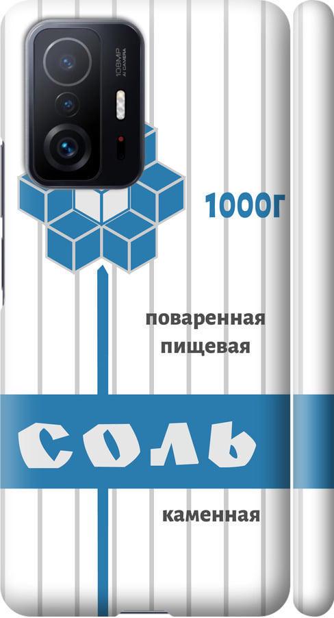 Чехол на Xiaomi 11T Pro Соль (4855m-2552-42517)