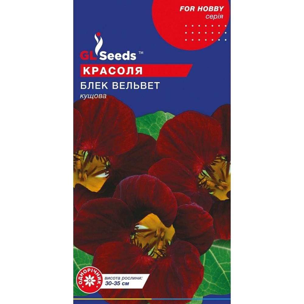 Семена цветов GL Seeds Настурция Красоля Блэк Вельвет 1 г (GL-1010)