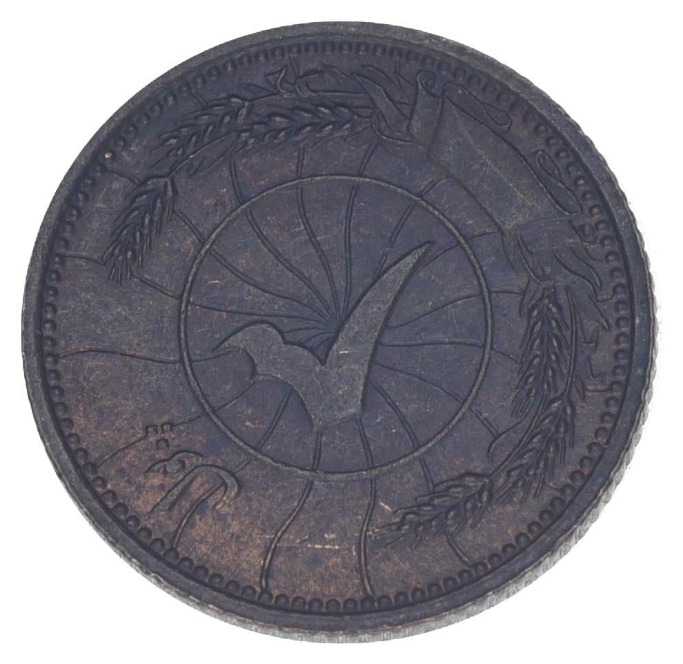 Коллекционная монета Афганистан 3 пула 1937 VF (KM#937)