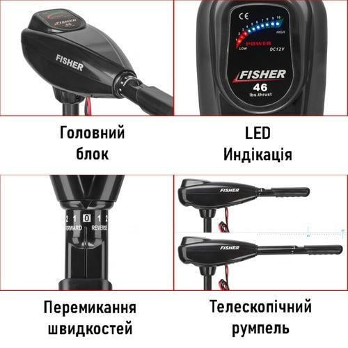 Електромотор для човна Fisher 46 lbs 12V без АКБ GEL + З/П - фото 5