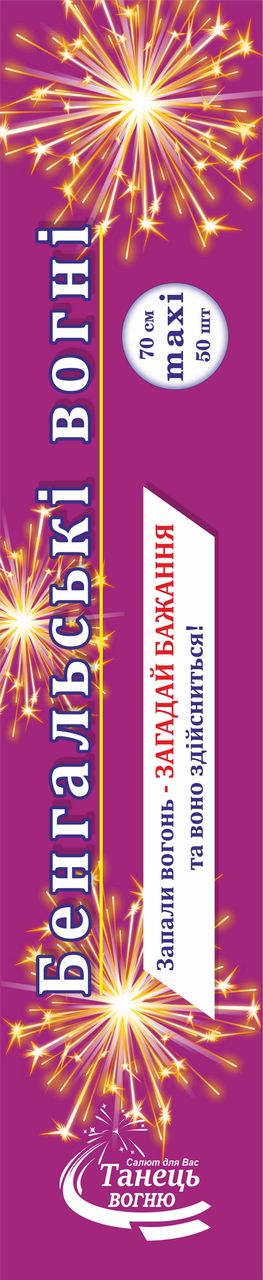 Бенгальские огни Танец огня 50 шт. 70 см В 12