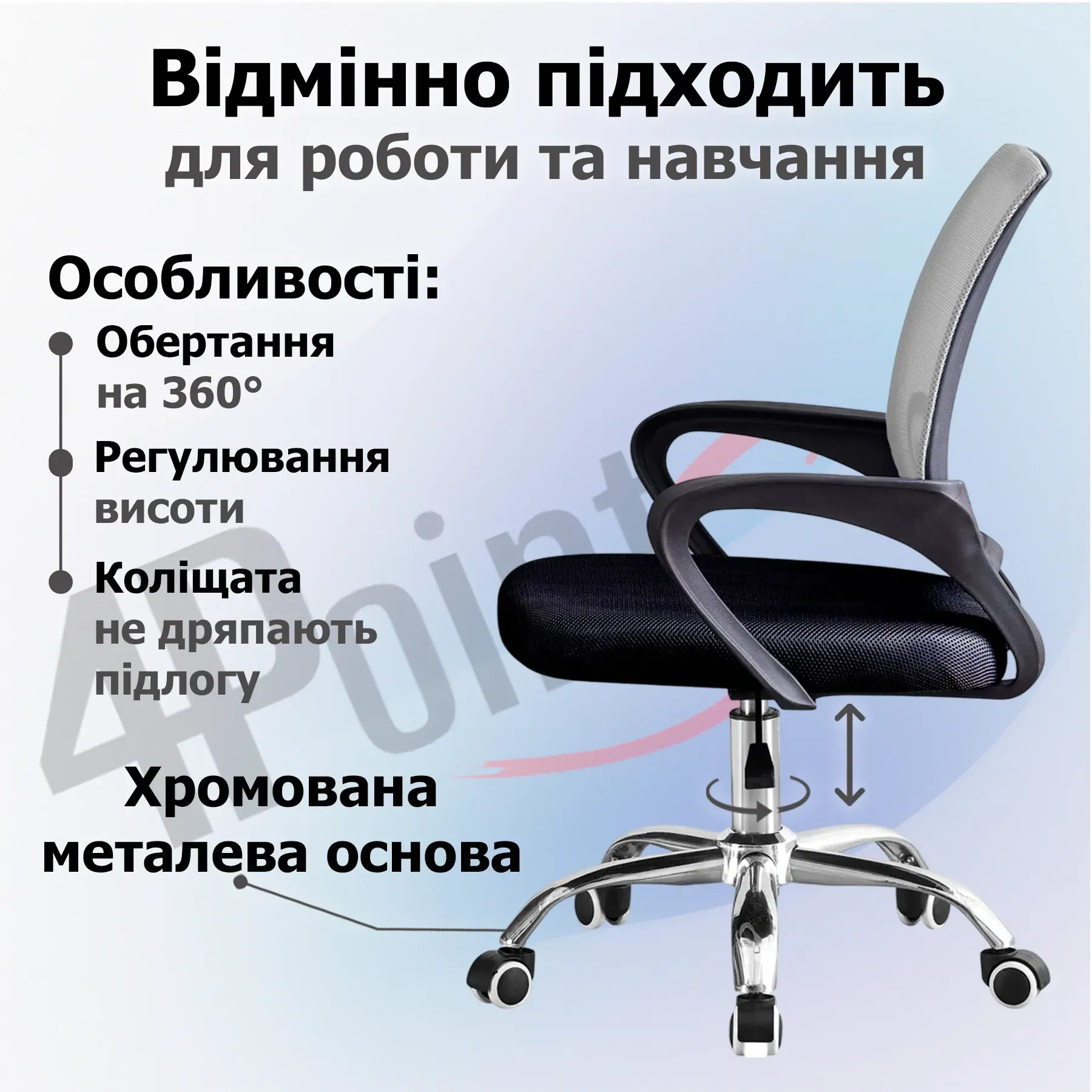 Крісло комп'ютерне 4Points Aero сітчаста тканина хромована металева основа Сірий-чорний (40267) - фото 4
